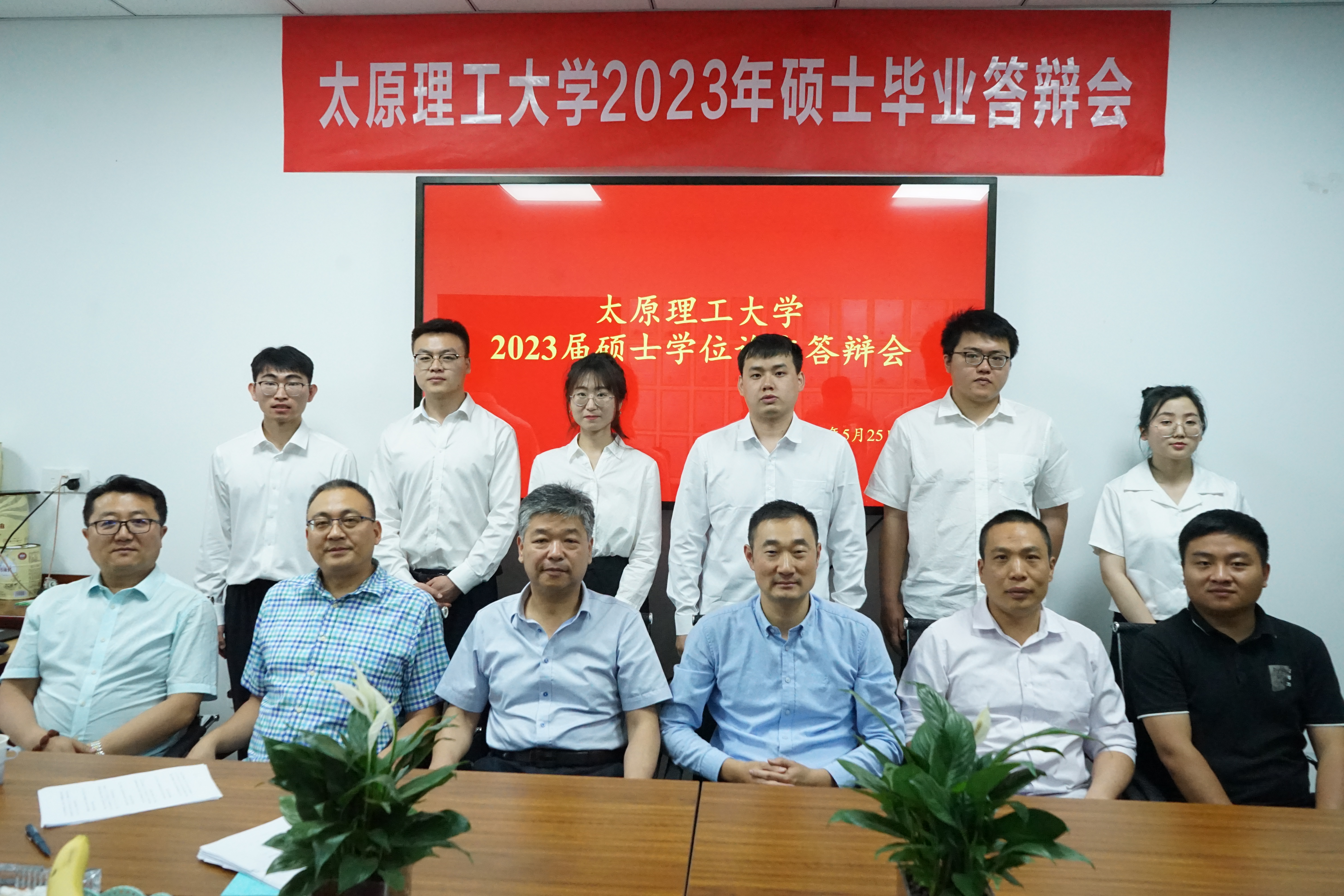 承辦2023年太原理工大學(xué)碩士研究生學(xué)位論文答辯圓滿(mǎn)結(jié)束！